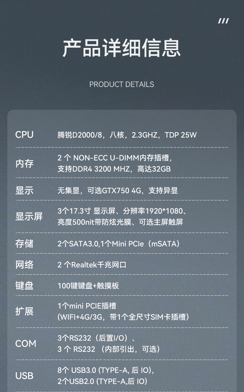 三屏加固便攜機(jī),移動(dòng)工作站,DT-S1437CU-FD2K.jpg