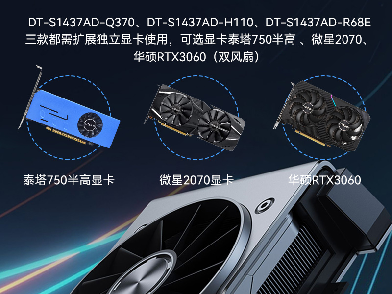 三屏加固便攜機(jī),酷睿13代高性能處理器,DT-S1437AD-H110