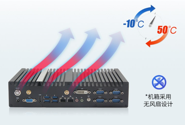 嵌入式工控機(jī)散熱性.png