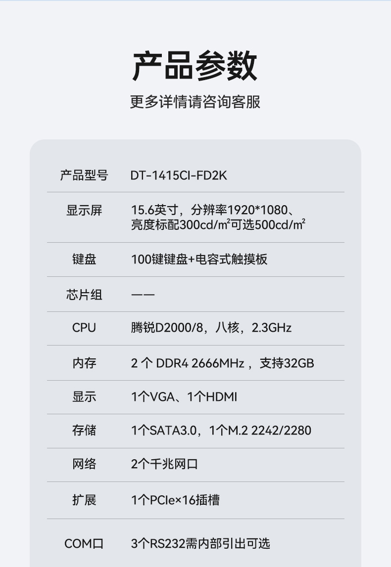 工業(yè)便攜機(jī)廠(chǎng)家,15.6英寸加固計(jì)算機(jī),DT-1415CI-FD2K.jpg