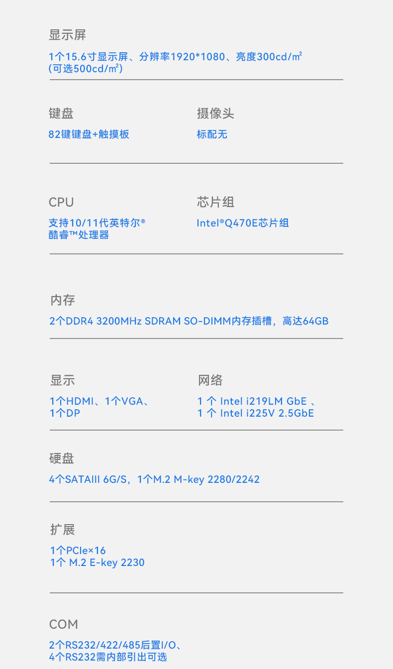 上翻加固便攜機(jī),15.6英寸筆記本電腦,DT-1415CR-Q470.jpg