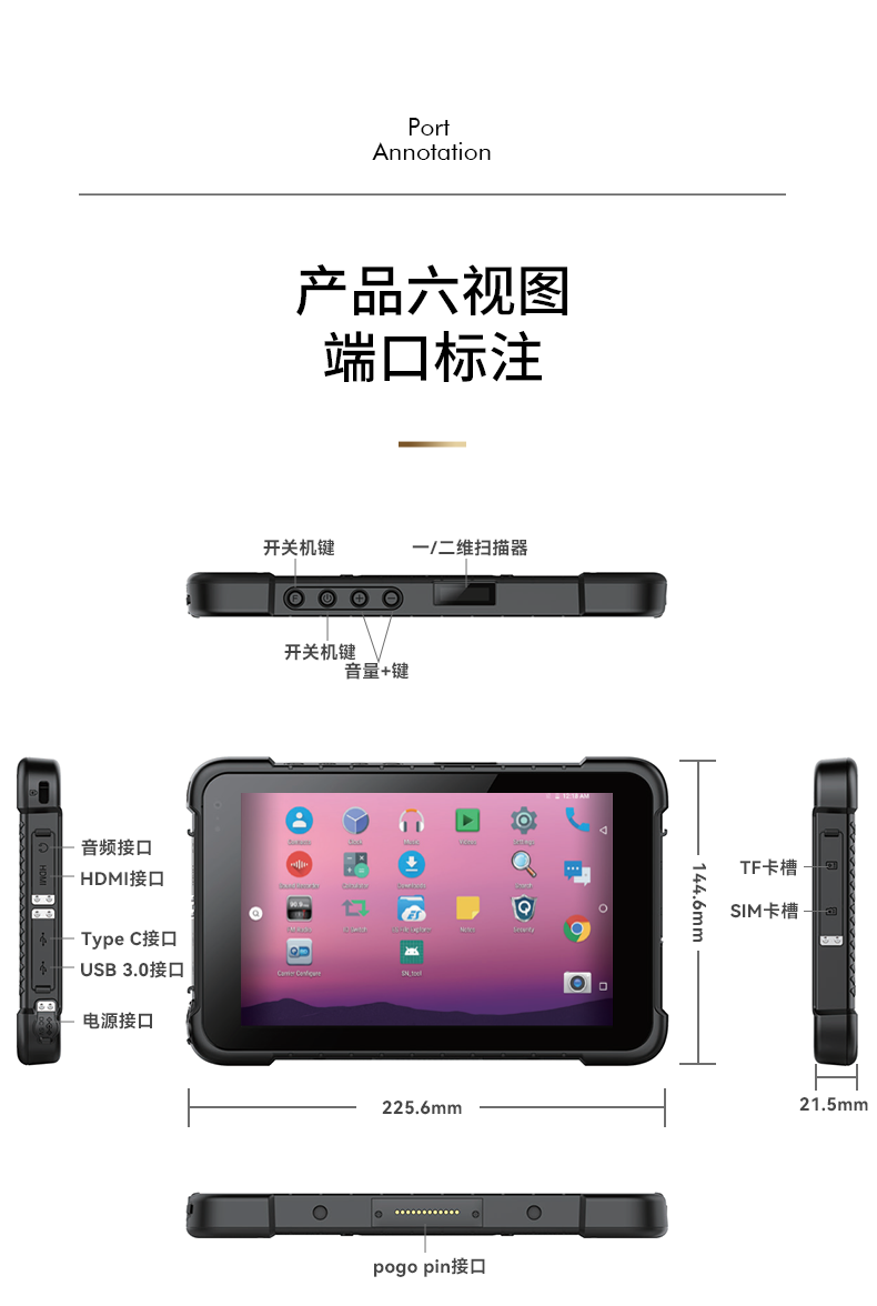 安卓三防平板電腦,IP67防護等級,DTZ-Q0885E.png