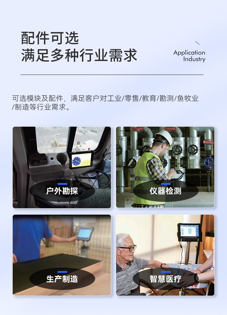 安卓三防平板電腦,IP67防護等級,DTZ-Q0885E.png