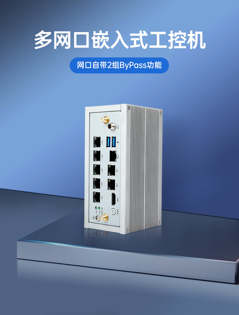 嵌入式工控機,網(wǎng)絡安全工業(yè)電腦,DTB-3210-J6412.jpg