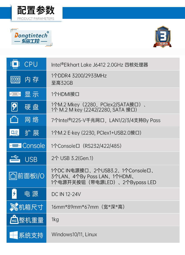 嵌入式工控機,網(wǎng)絡安全工業(yè)電腦,DTB-3210-J6412.jpg