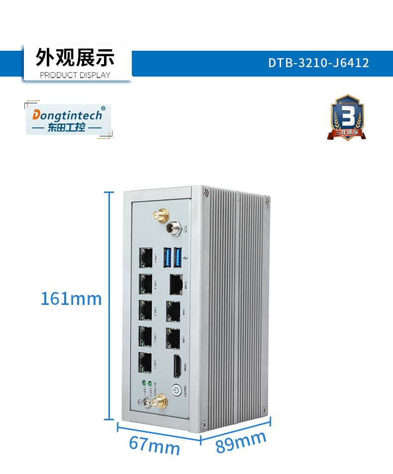 嵌入式工控機,網(wǎng)絡安全工業(yè)電腦,DTB-3210-J6412.jpg