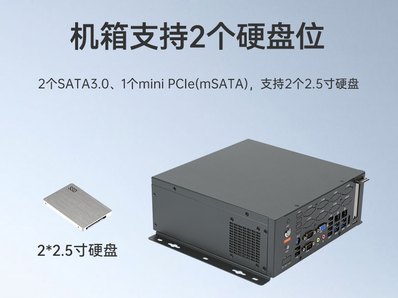 國產(chǎn)桌面式工控機(jī),無風(fēng)扇工業(yè)服務(wù)器,DTB-2105S-B678AMC