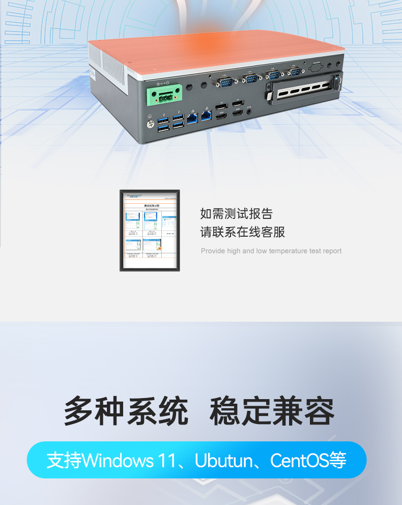 嵌入式酷睿12/13代無風(fēng)扇工控機(jī),DTB-3291-Q670E.jpg