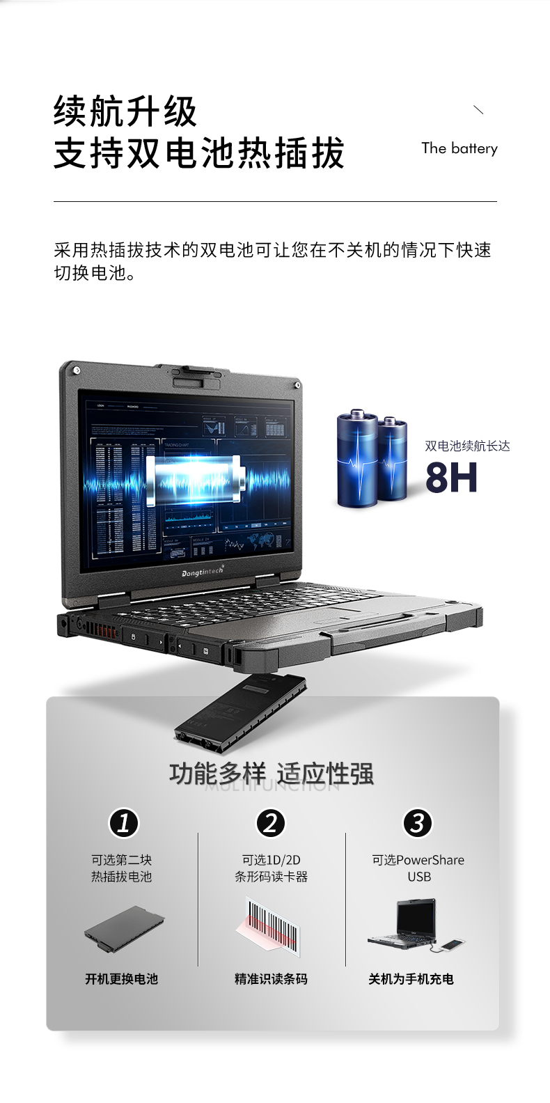 13.3英寸全加固筆記本,工業(yè)筆記本電腦,DTN-X1310G.jpg