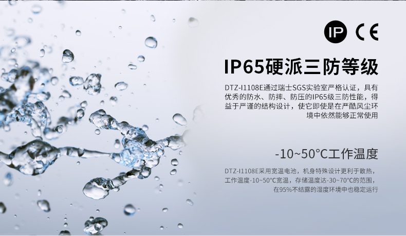 10英寸工業(yè)平板電腦,IP65防護三防加固平板,DTZ-I1108E.jpg