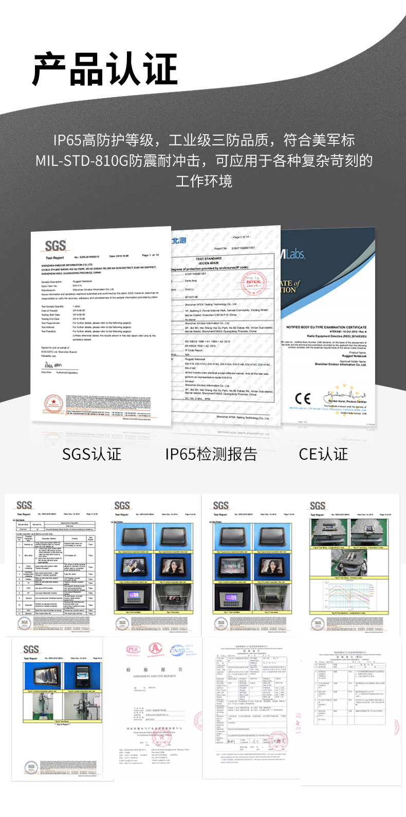 10英寸工業(yè)平板電腦,IP65防護三防加固平板,DTZ-I1108E.jpg