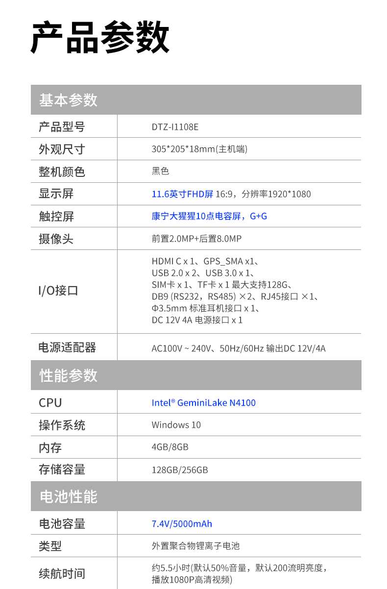 10英寸工業(yè)平板電腦,IP65防護三防加固平板,DTZ-I1108E.jpg