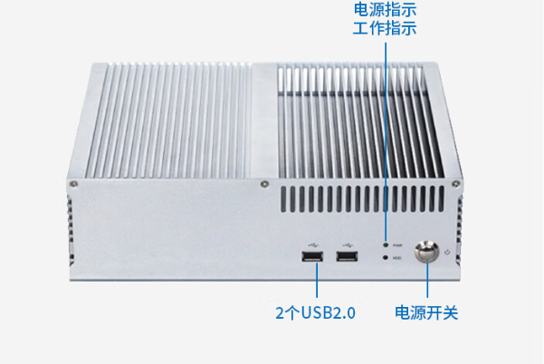 嵌入式無(wú)風(fēng)扇工控機(jī).png