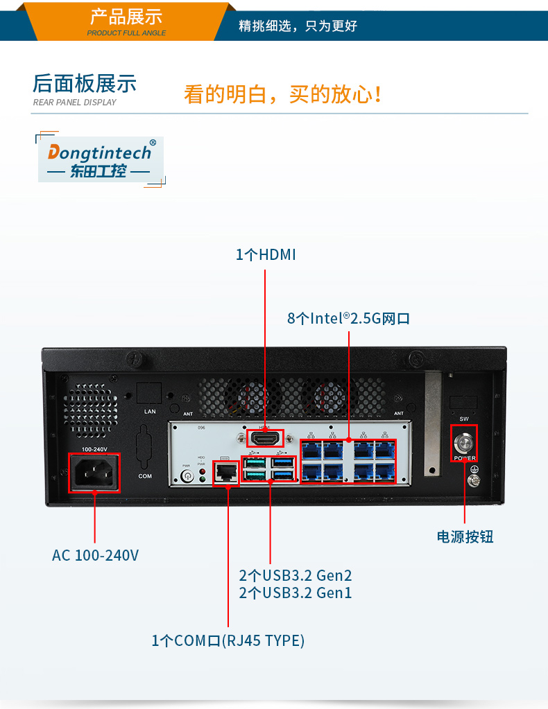 桌面式工控機(jī),酷睿12/13代工業(yè)電腦,DTB-2102L-JQ67EMC.jpg