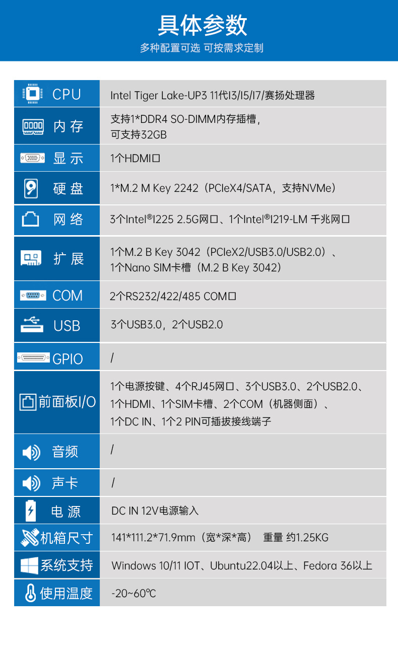 嵌入式無風(fēng)扇工控機,酷睿11代i3/i5/i7/賽揚處理器,DTB-3670-1185.jpg