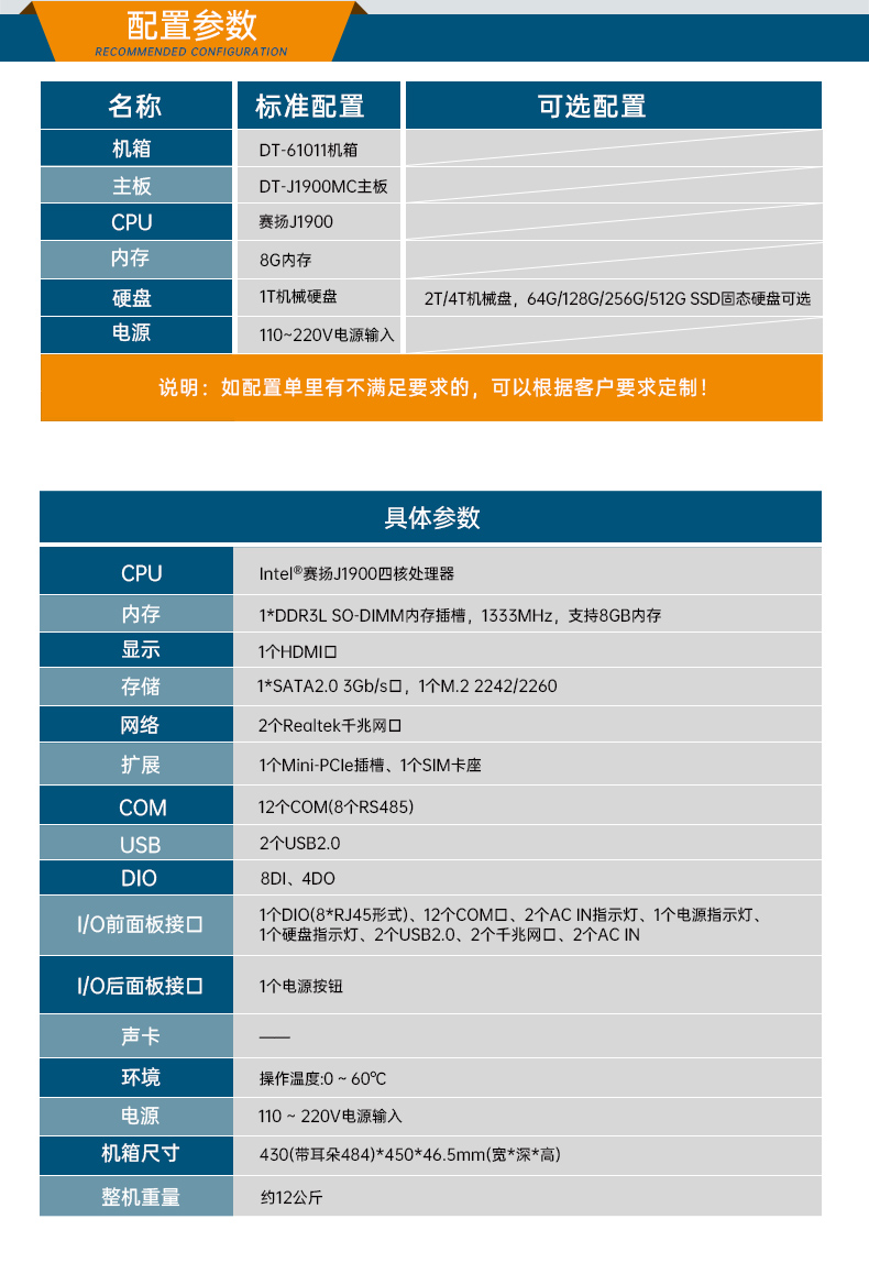 東田1U工控機(jī),賽揚(yáng)J1900工業(yè)電腦,DT-61011-J1900MC.jpg