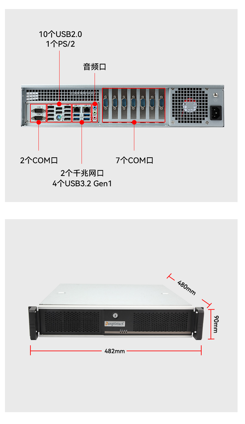 國(guó)產(chǎn)化2U工控機(jī),銀河麒麟系統(tǒng)工控主機(jī),DT-61025-UD2KMB.jpg