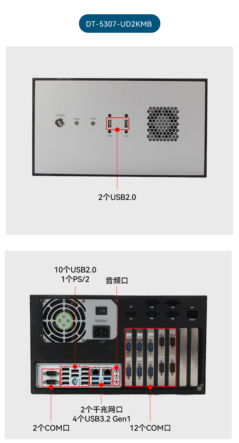 國(guó)產(chǎn)化2U工控機(jī),銀河麒麟系統(tǒng)工控主機(jī),DT-61025-UD2KMB.jpg