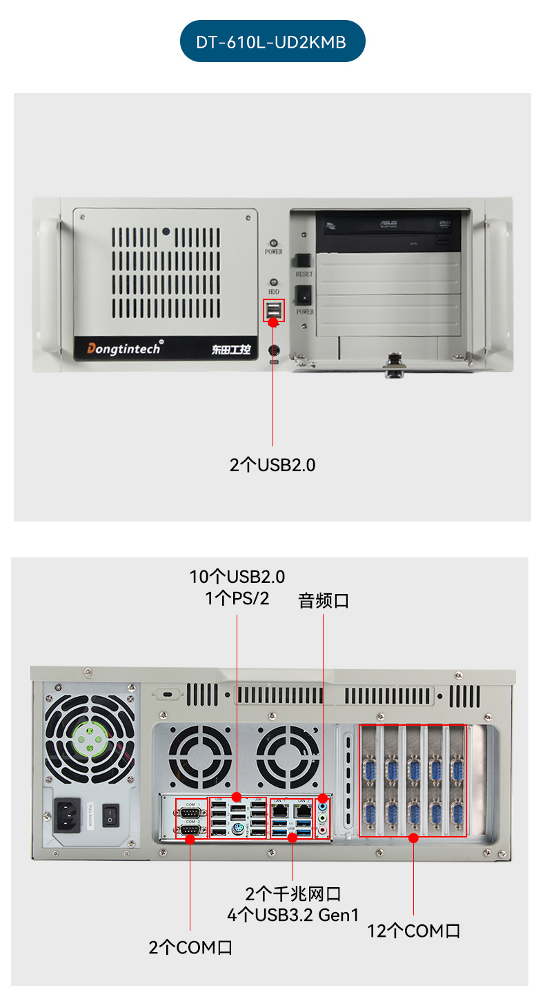 國(guó)產(chǎn)化2U工控機(jī),銀河麒麟系統(tǒng)工控主機(jī),DT-61025-UD2KMB.jpg