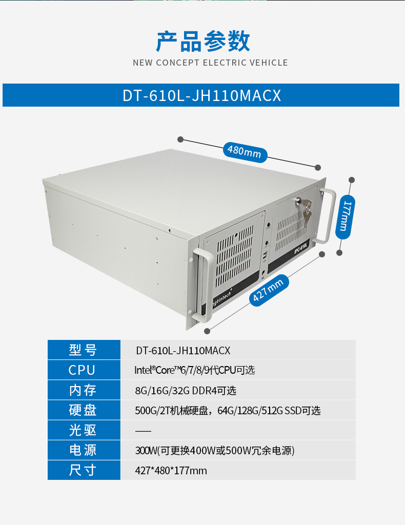 DT-610L-JH110MA_08.jpg