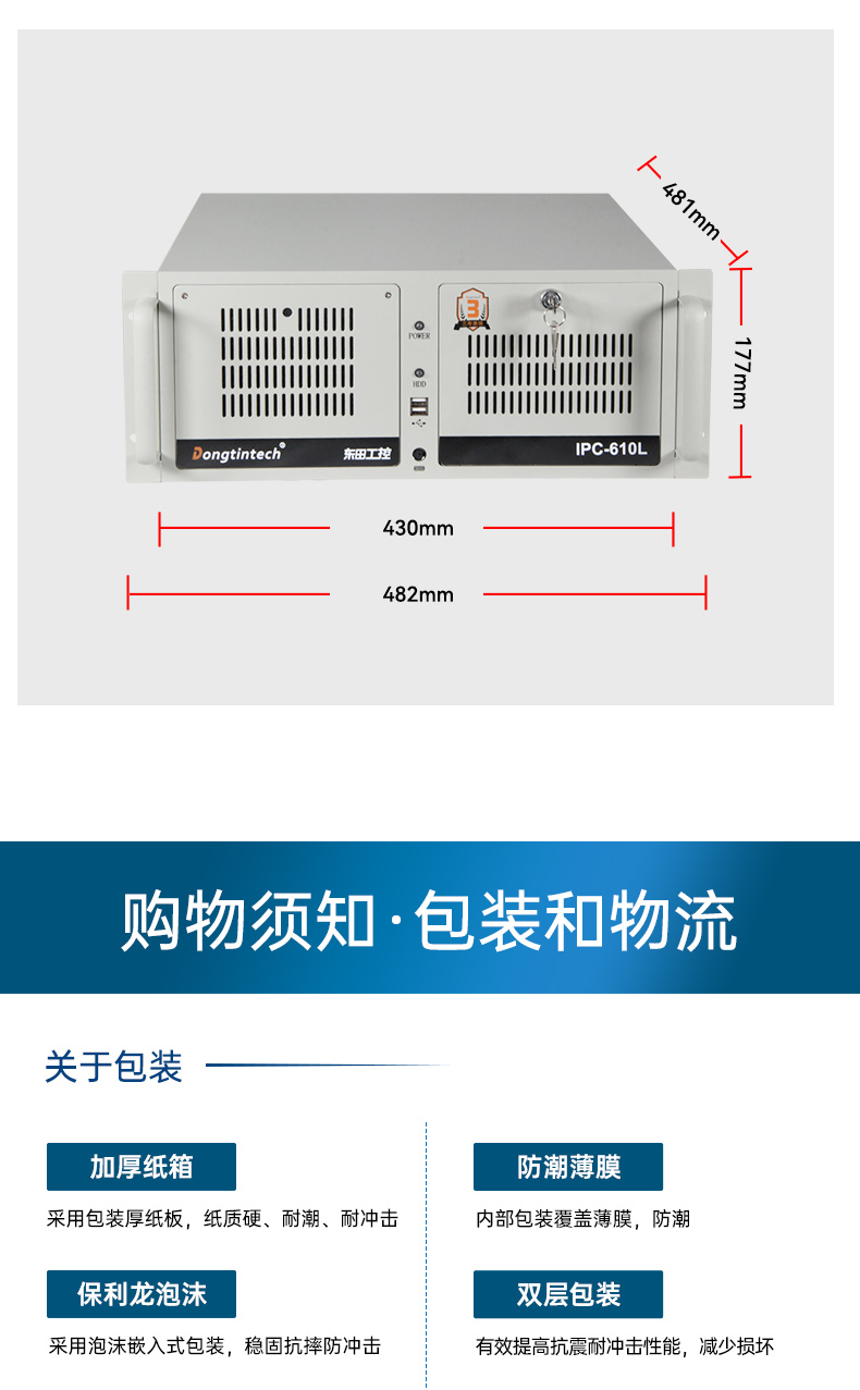 國產(chǎn)2U工控機,飛騰D2000工控主機,DT-61025-QD2KMB.jpg