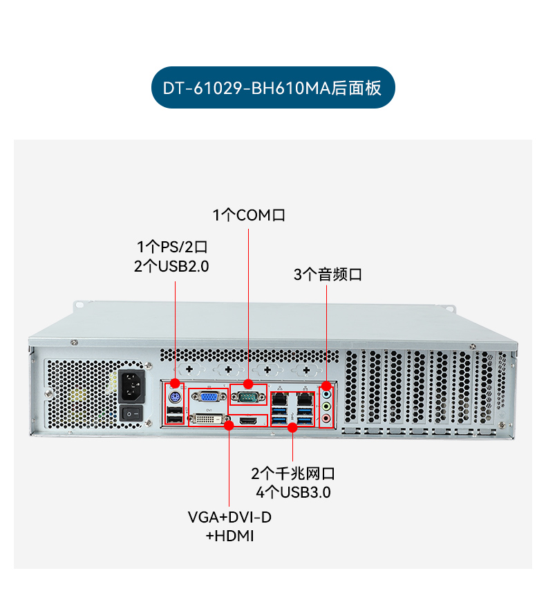 酷睿14代工控機(jī),高性能工業(yè)電腦,DT-61029-BH610MA.jpg