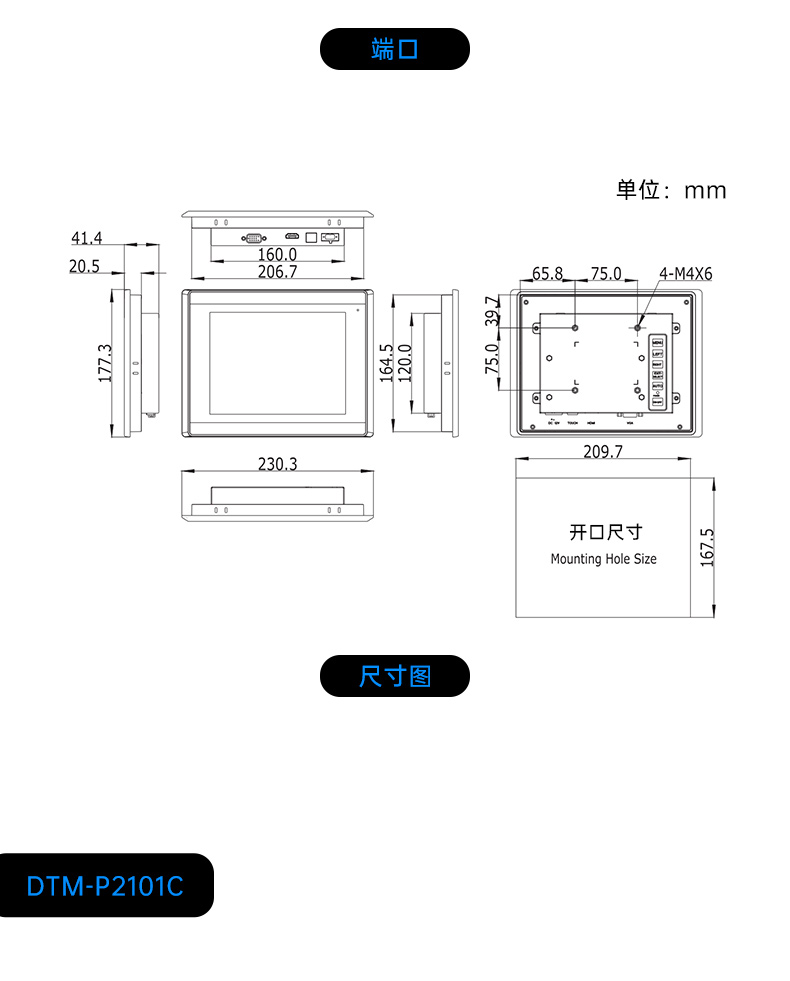 8/10.1/12.1/15.6/21.5英寸工業(yè)觸摸顯示器,DTM-P2108C.jpg