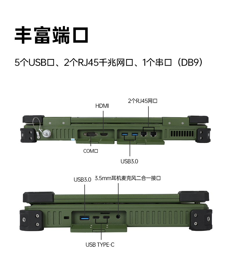 15.6英寸國產(chǎn)化三防筆記本,加固工業(yè)筆記本電腦,DTN-S15D8TG.jpg