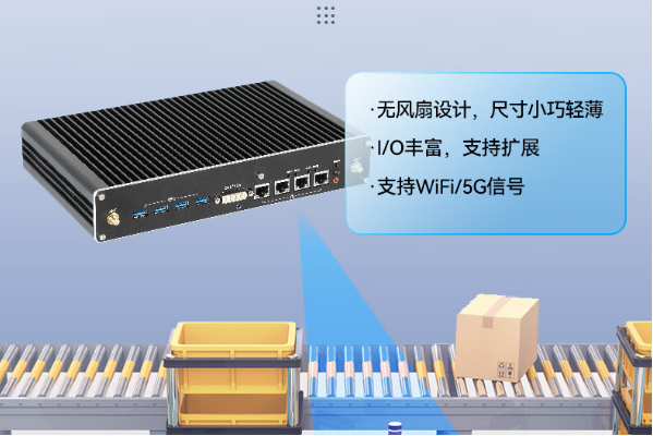 嵌入式無風扇工控機.png