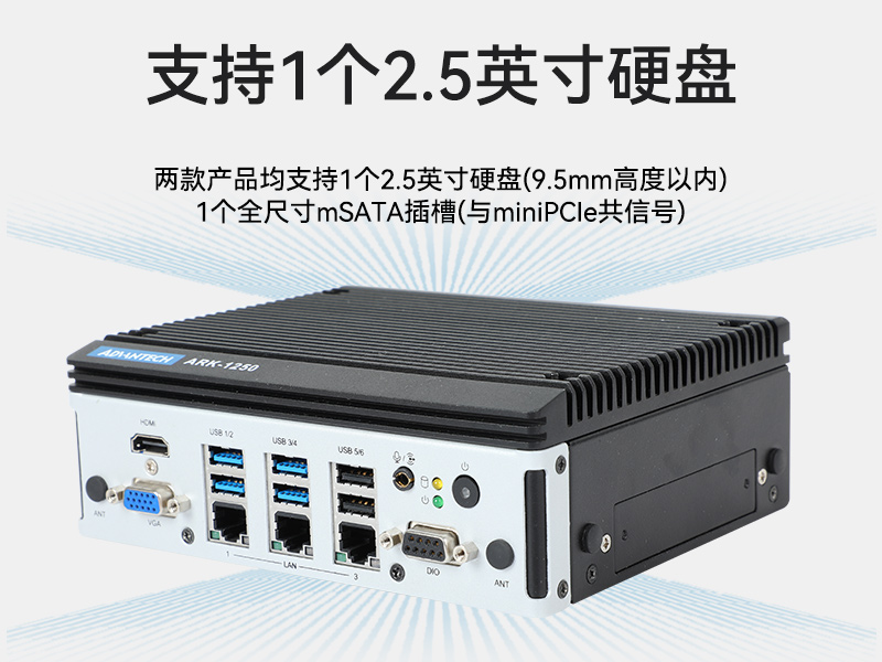 研華工控機,嵌入式工控電腦,深度學習主機廠家,ARK-1221L