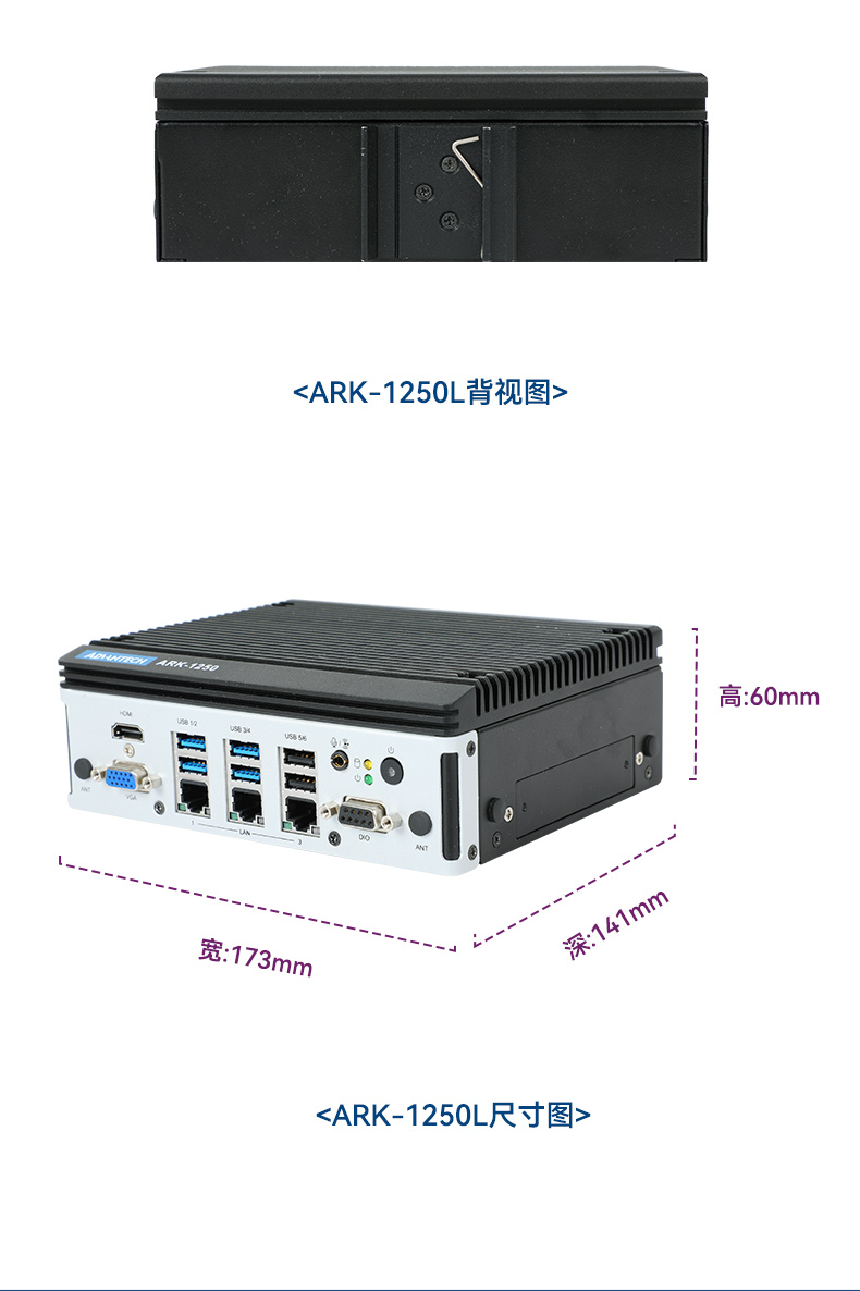 研華工控機,嵌入式工控電腦,深度學習主機廠家,ARK-1221L.jpg