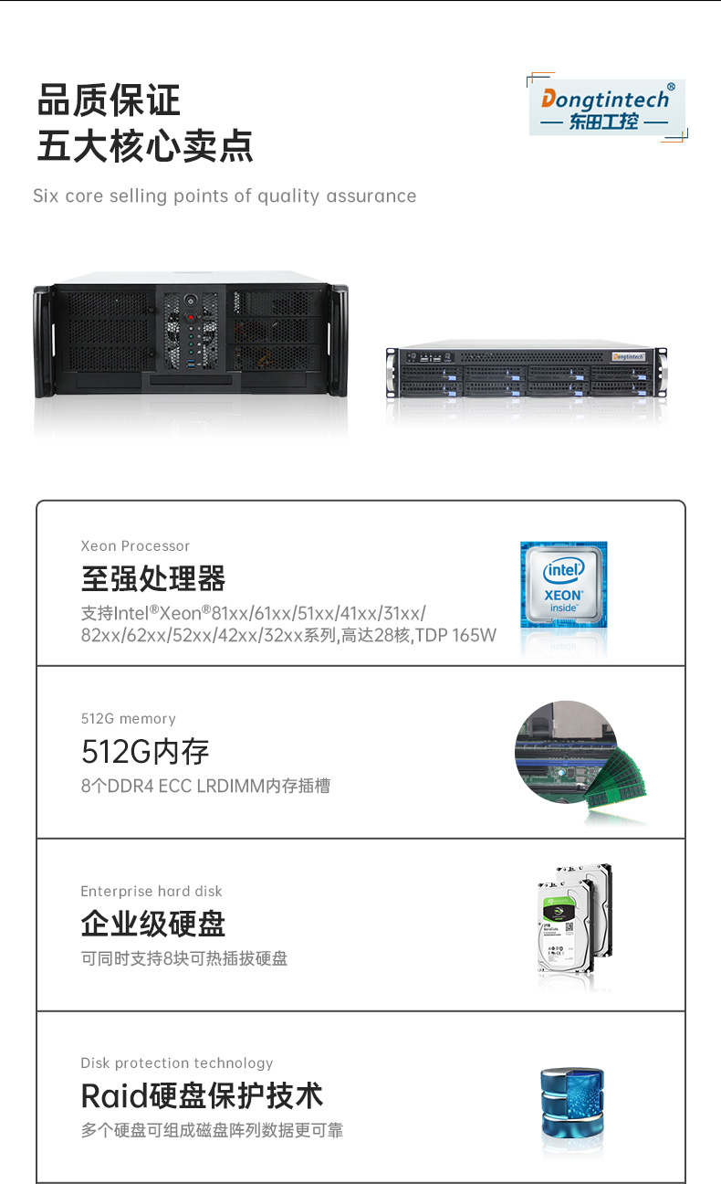 4U服務(wù)器工業(yè)電腦,工控機(jī)生產(chǎn)廠商,DT-900-SC621MA.jpg