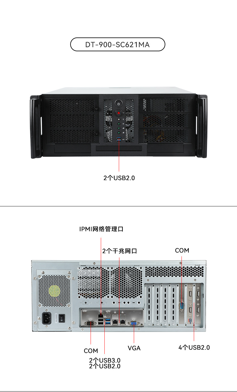 2U服務(wù)器工控機(jī),工業(yè)控制電腦,DT-26508-SC621MA.jpg