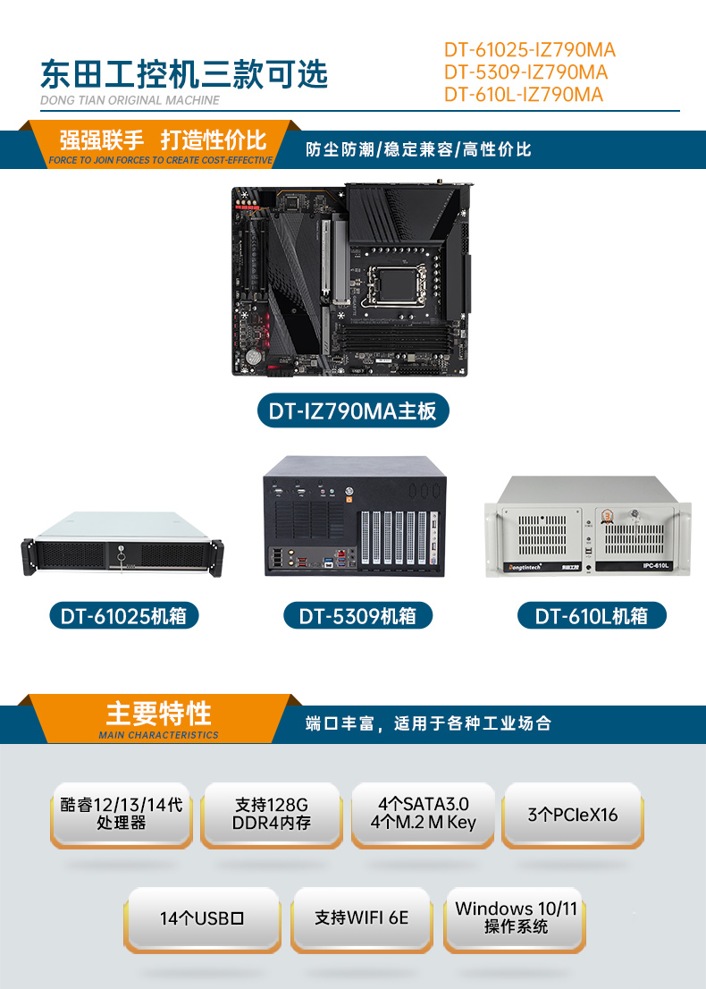 2U上架式工控機(jī),酷睿12代高性能處理器計(jì)算機(jī),DT-61025-IZ790MA.jpg