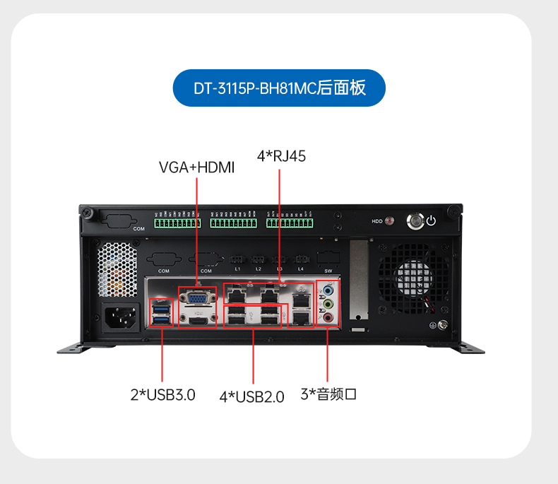 桌面式工控機,機器視覺監(jiān)測工控主機電腦,DT-3115P-BH110MC.jpg