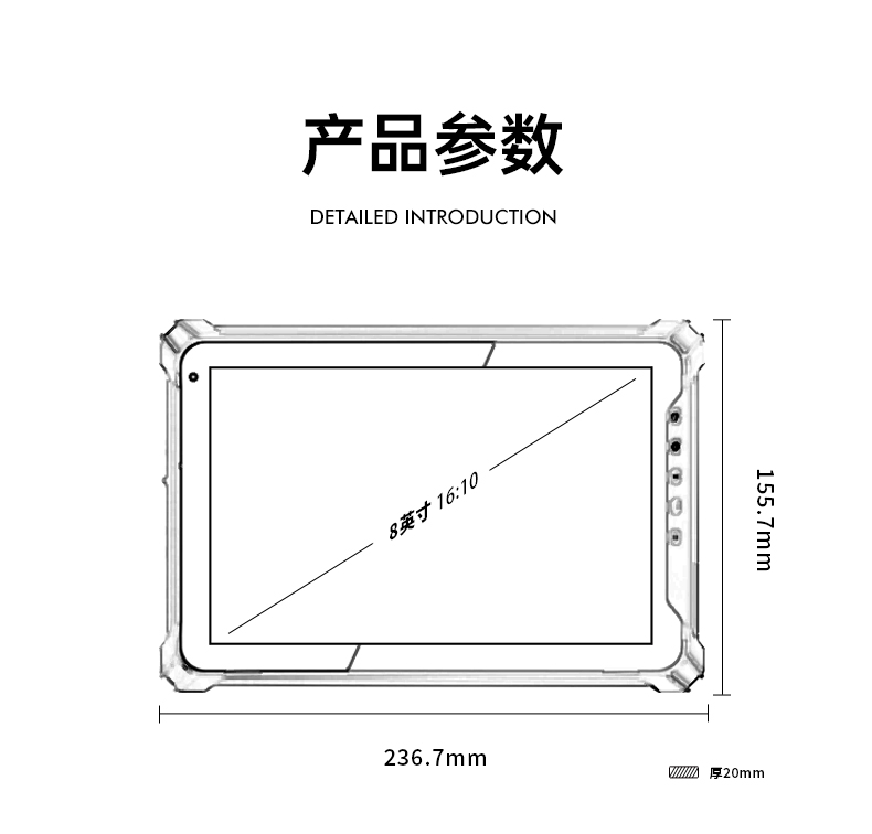 8英寸三防平板,Windows10加固平板電腦,DTZ-I0801E-5100.jpg