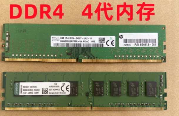 DDR4 內(nèi)存.png