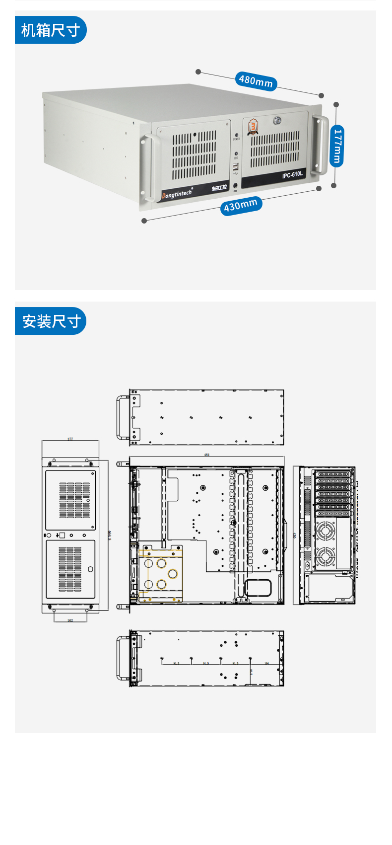 東田三防工控機(jī),三防漆工業(yè)PC,防堿防霉菌工業(yè)主機(jī),DT-610L-WW480MA.jpg