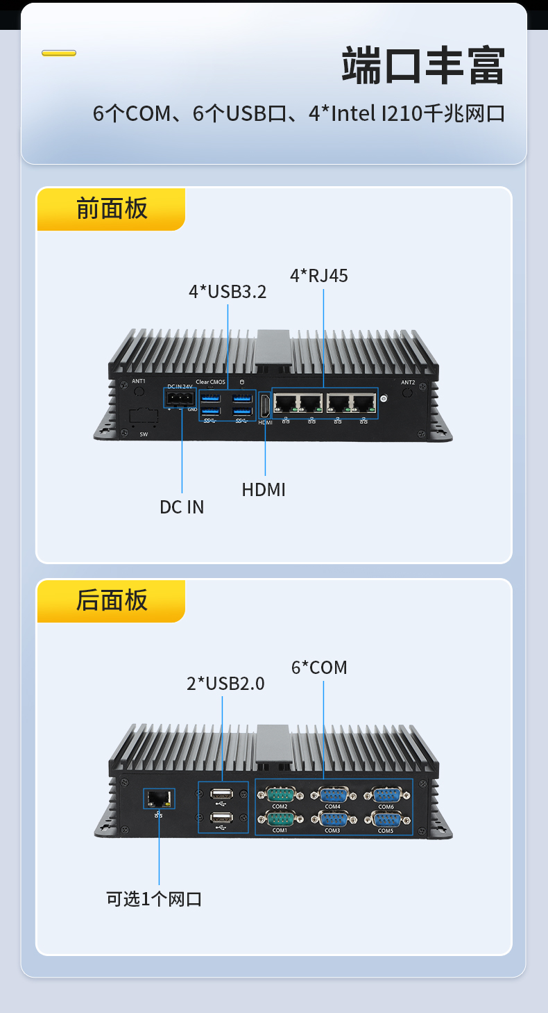 東田無風(fēng)扇小型工控機,工業(yè)自動化控制電腦,DTB-3002-1035.jpg