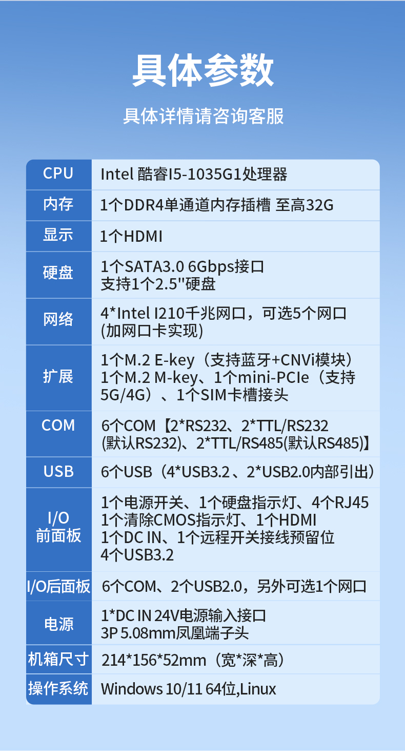 東田無風(fēng)扇小型工控機,工業(yè)自動化控制電腦,DTB-3002-1035.jpg