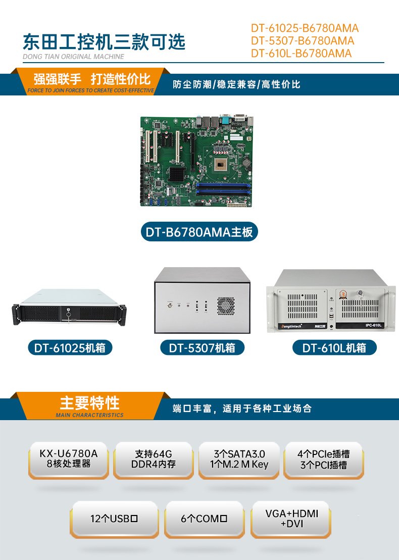 國產(chǎn)兆芯處理器工控機(jī),4U上架式工控電腦,DT-610L-B6780AMA.jpg