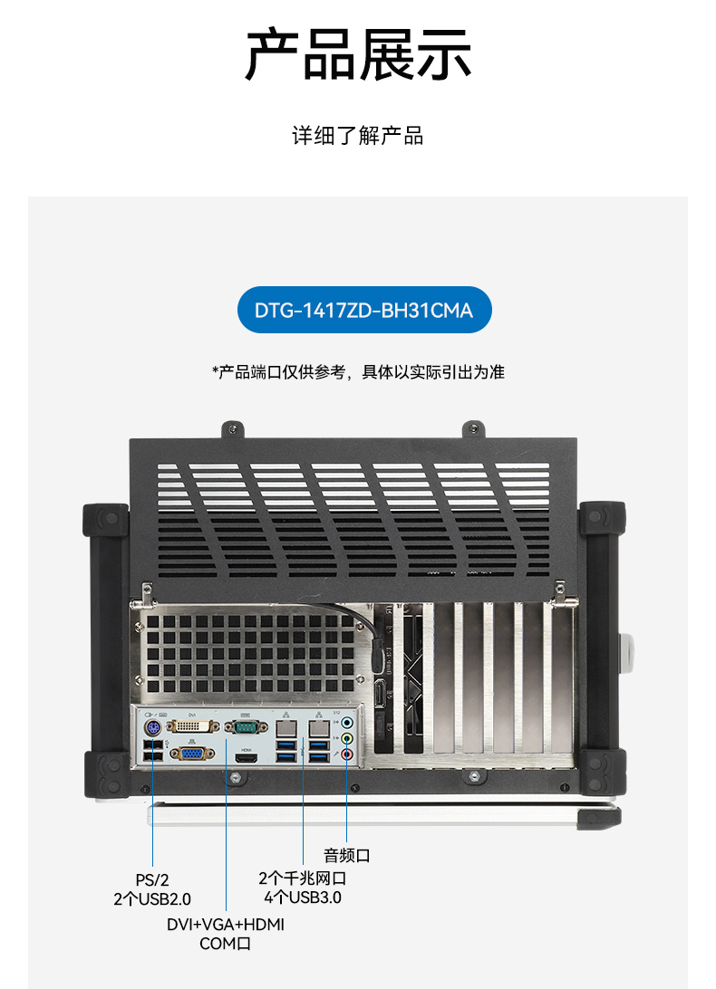 東田加固便攜機(jī),17寸下翻式無(wú)人機(jī)指揮工作站,DTG-1417ZD-BQ670MA1.jpg