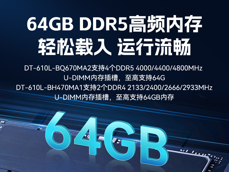 酷睿10代工控機,7個擴展槽,工業(yè)自動化控制主機,DT-610L-BH470MA1