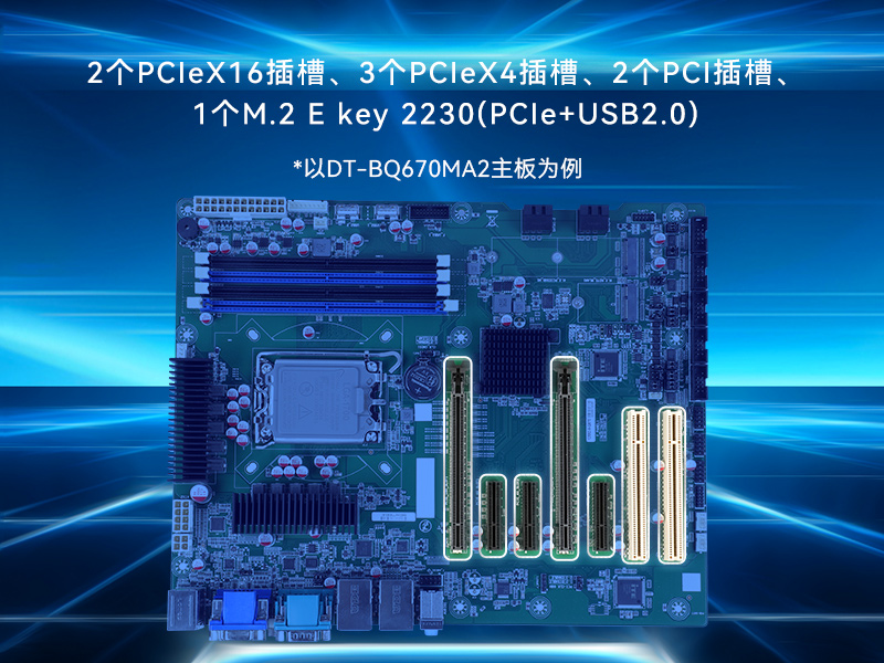 酷睿10代工控機,7個擴展槽,工業(yè)自動化控制主機,DT-610L-BH470MA1