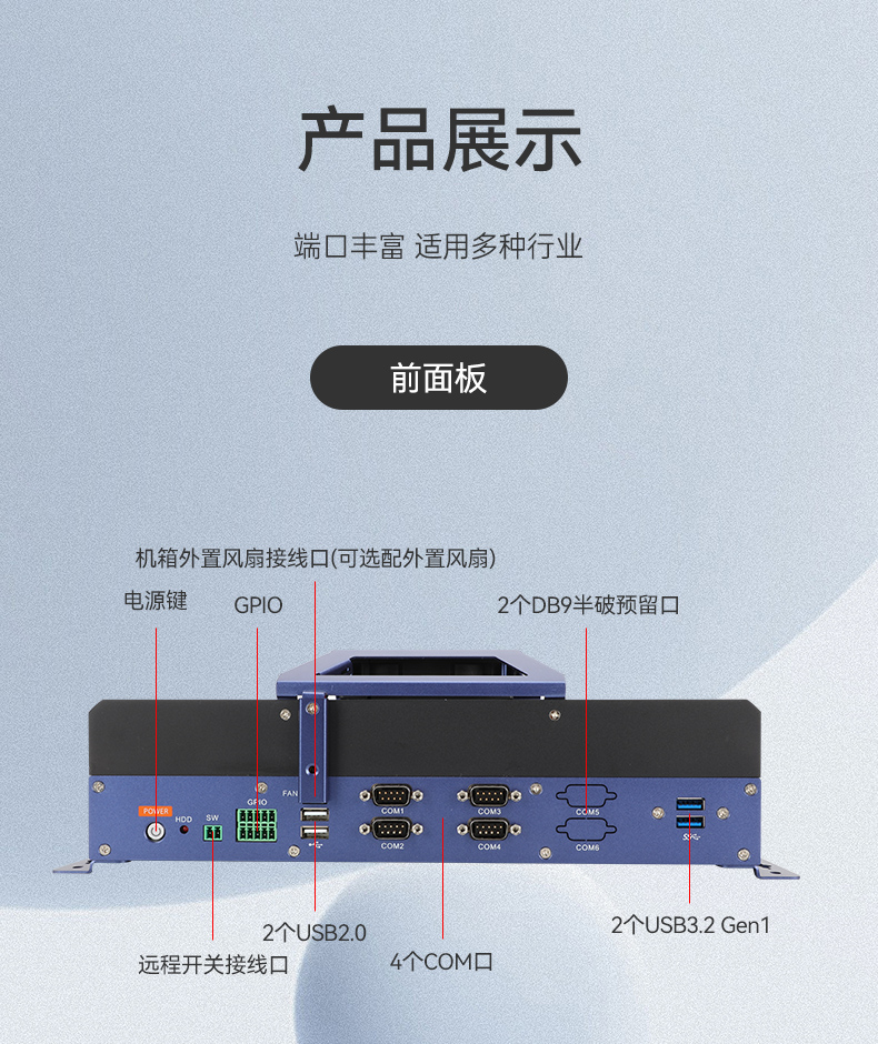 酷睿12/13代無(wú)風(fēng)扇工控機(jī),寬溫-10℃~60℃,機(jī)器人控制終端,DTB-3091-H610.jpg