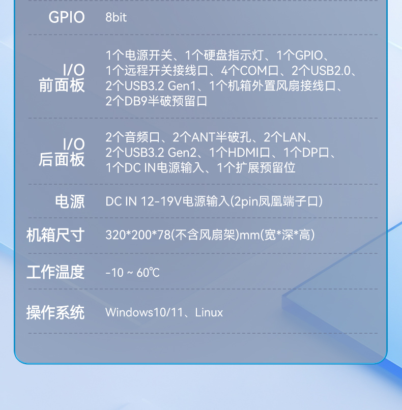 酷睿12/13代無(wú)風(fēng)扇工控機(jī),寬溫-10℃~60℃,機(jī)器人控制終端,DTB-3091-H610.jpg