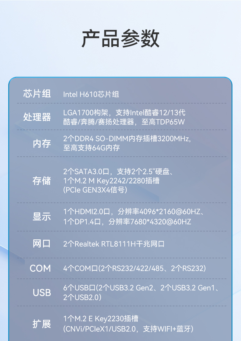 酷睿12/13代無(wú)風(fēng)扇工控機(jī),寬溫-10℃~60℃,機(jī)器人控制終端,DTB-3091-H610.jpg