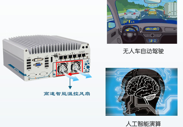 東田帶獨(dú)顯迷你工控機(jī).png